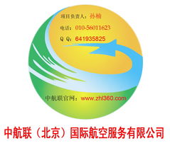 做什么不如做机票代理 服务、价格与型号规格解析