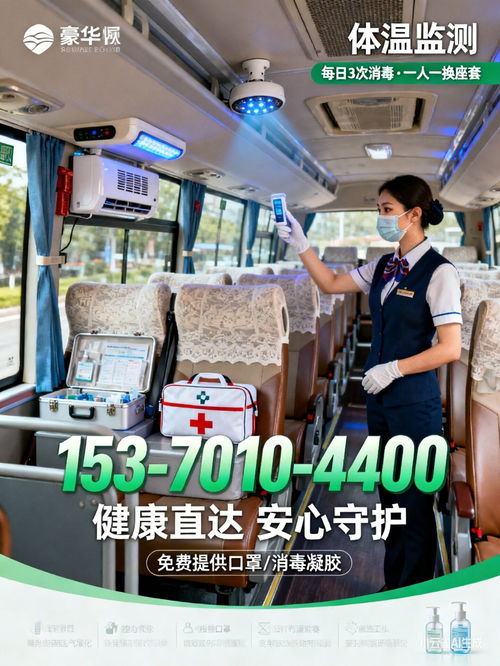 2026年海盐至遂平客车出行指南 行程时长与票务代理服务咨询