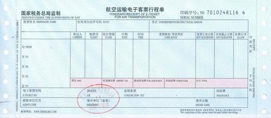 支付给航空代理公司的退票费能抵扣吗？机票如何填写纳税申报表？票务代理服务详解