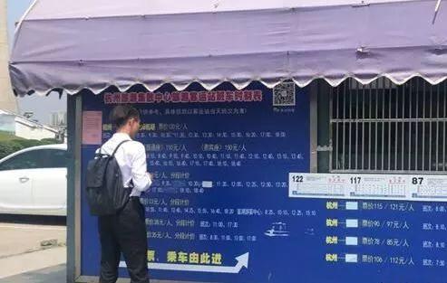 再见!杭州黄龙旅游集散中心